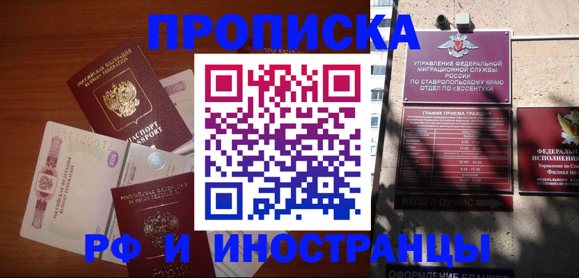 пропишу в квартире в Мелеузе